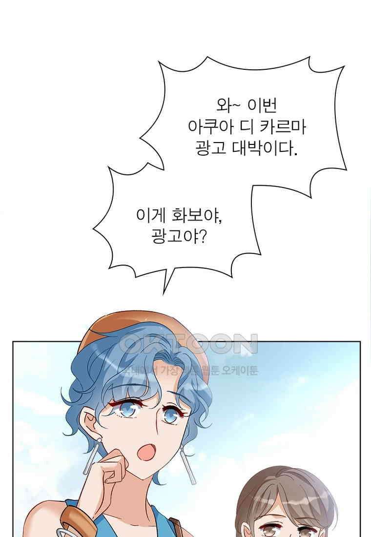 베일스 가의 비밀 89화 7