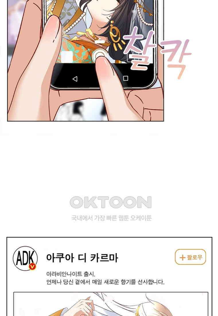 베일스 가의 비밀 89화 11