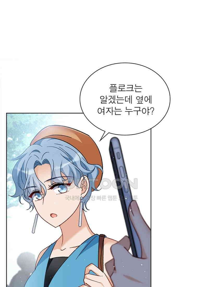 베일스 가의 비밀 89화 13