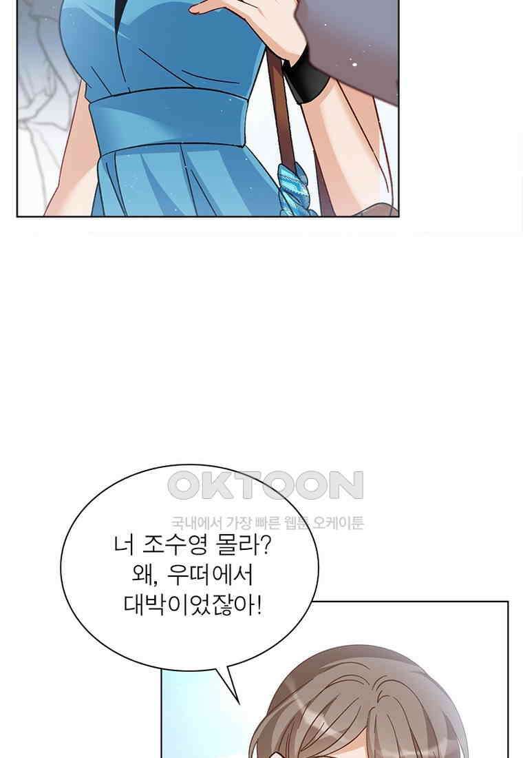베일스 가의 비밀 89화 14