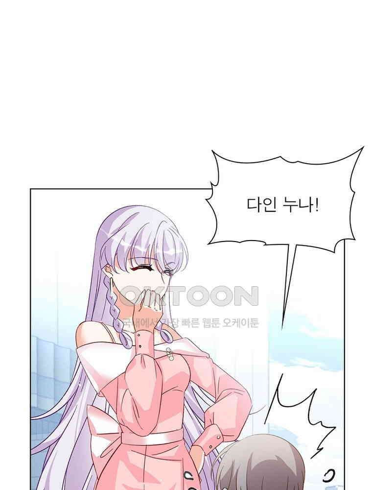 베일스 가의 비밀 95화 3