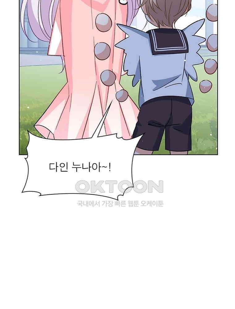 베일스 가의 비밀 95화 4