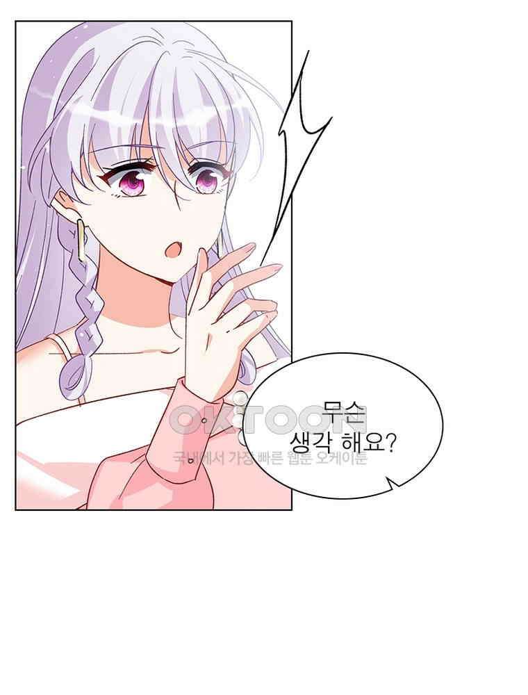 베일스 가의 비밀 95화 5