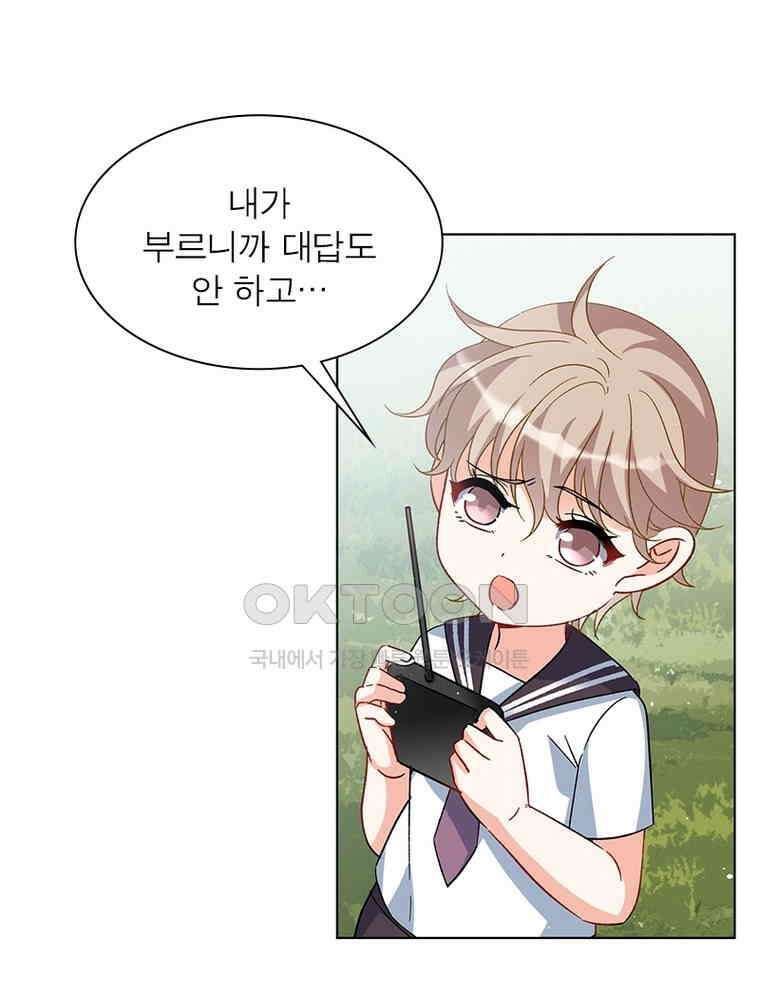 베일스 가의 비밀 95화 6
