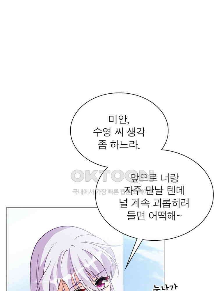 베일스 가의 비밀 95화 7