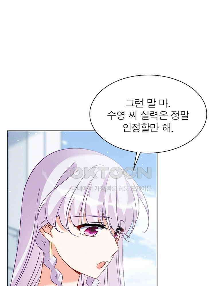 베일스 가의 비밀 95화 15