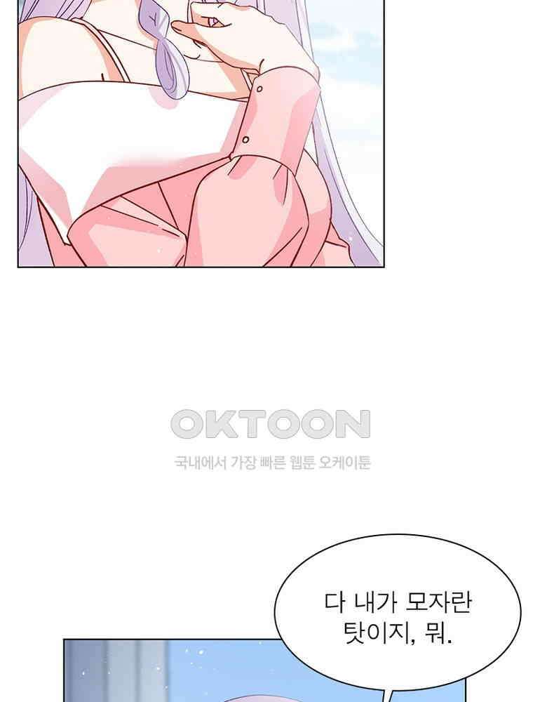 베일스 가의 비밀 95화 16
