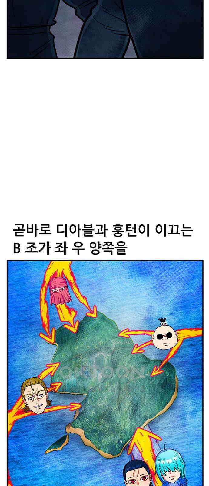 만물의 영장 FINAL 26화 트롤리 딜레마 3