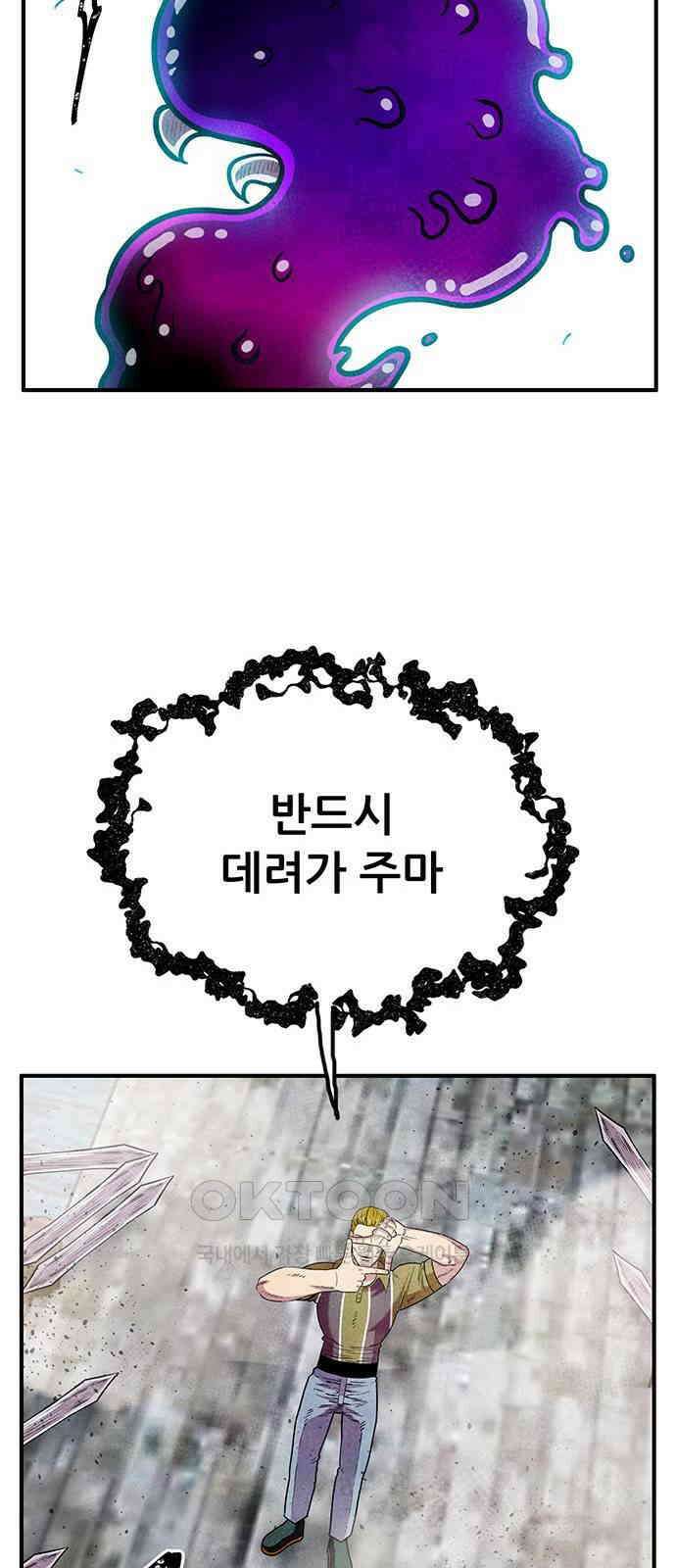 만물의 영장 FINAL 26화 트롤리 딜레마 29