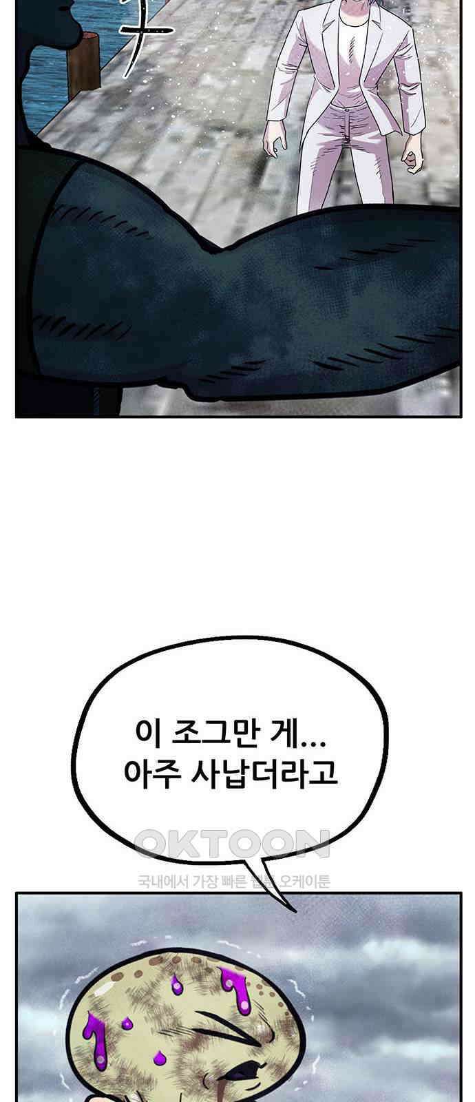 만물의 영장 FINAL 26화 트롤리 딜레마 36