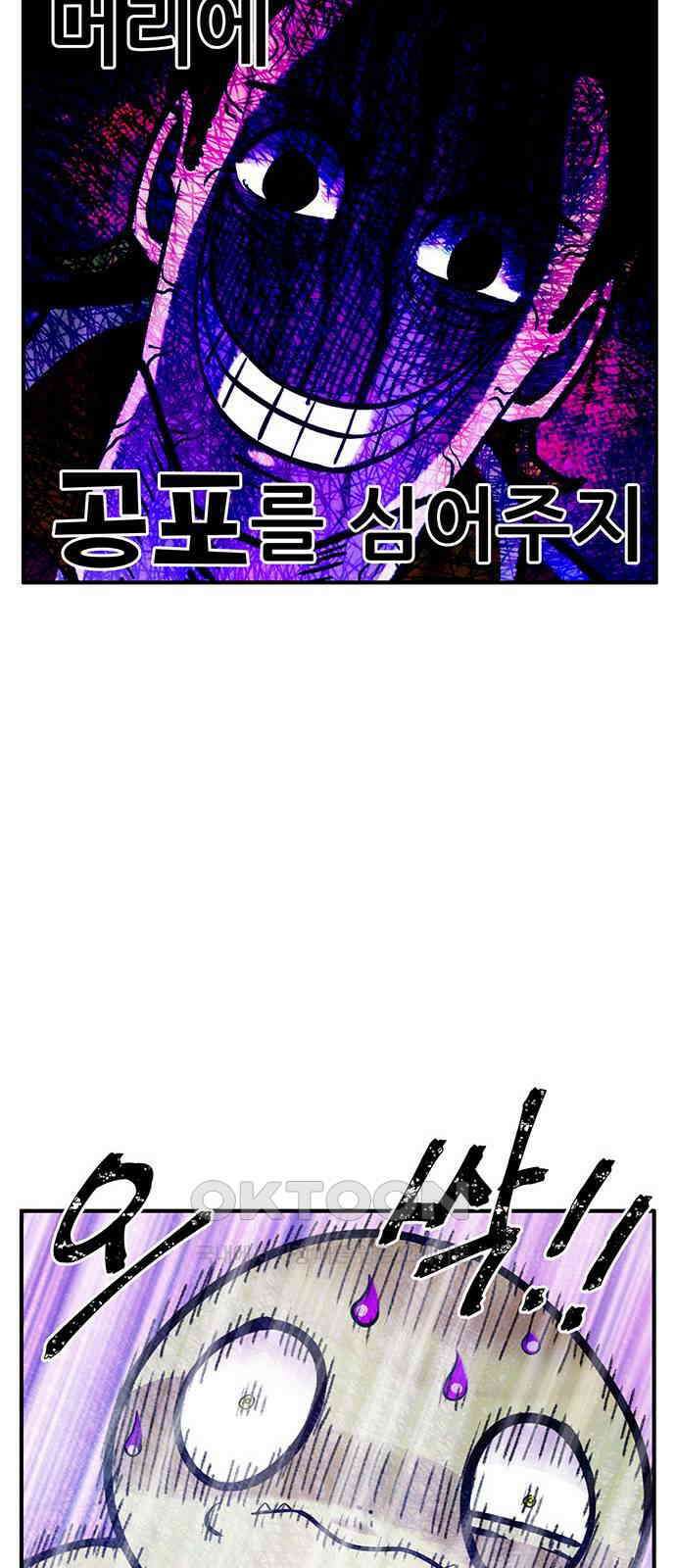만물의 영장 FINAL 26화 트롤리 딜레마 41