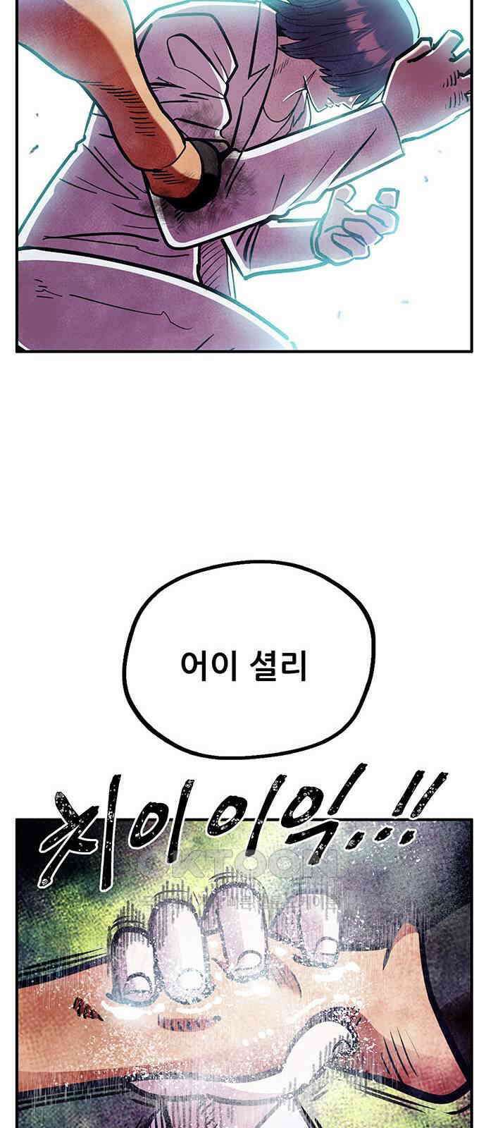만물의 영장 FINAL 26화 트롤리 딜레마 48