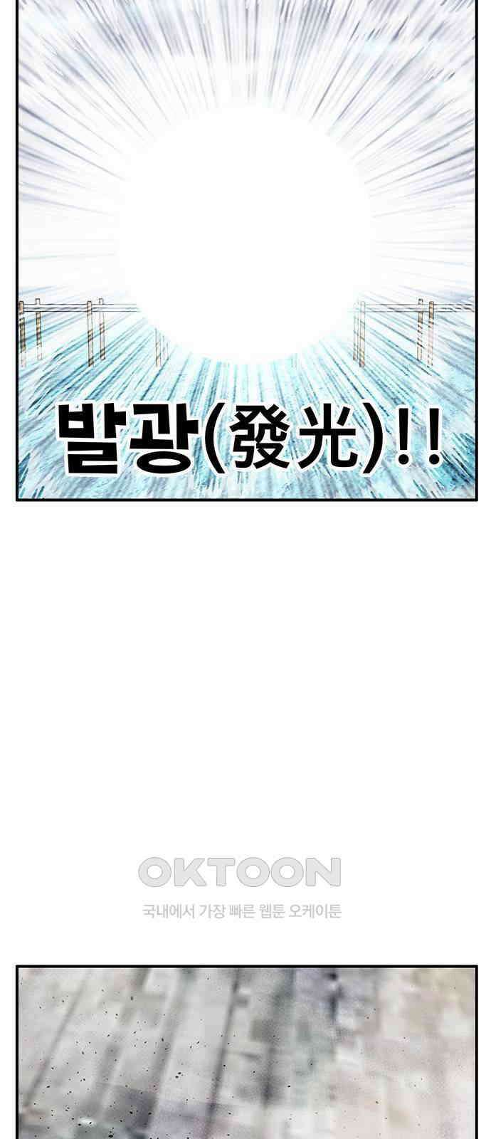 만물의 영장 FINAL 26화 트롤리 딜레마 53