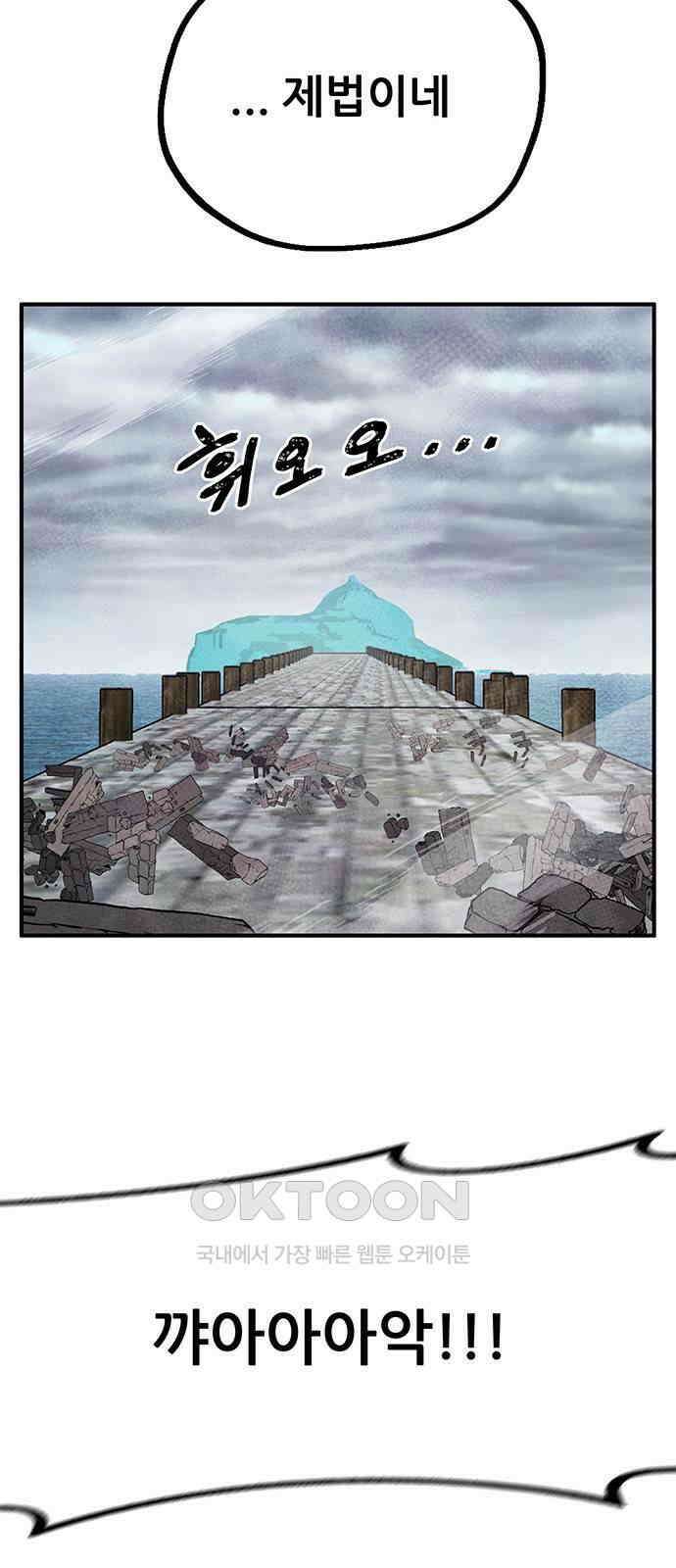 만물의 영장 FINAL 26화 트롤리 딜레마 56