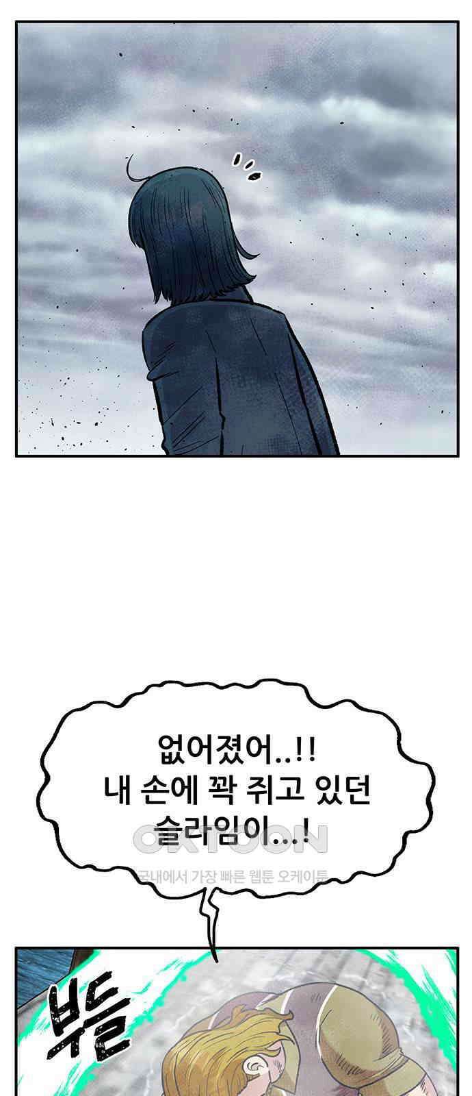 만물의 영장 FINAL 26화 트롤리 딜레마 57