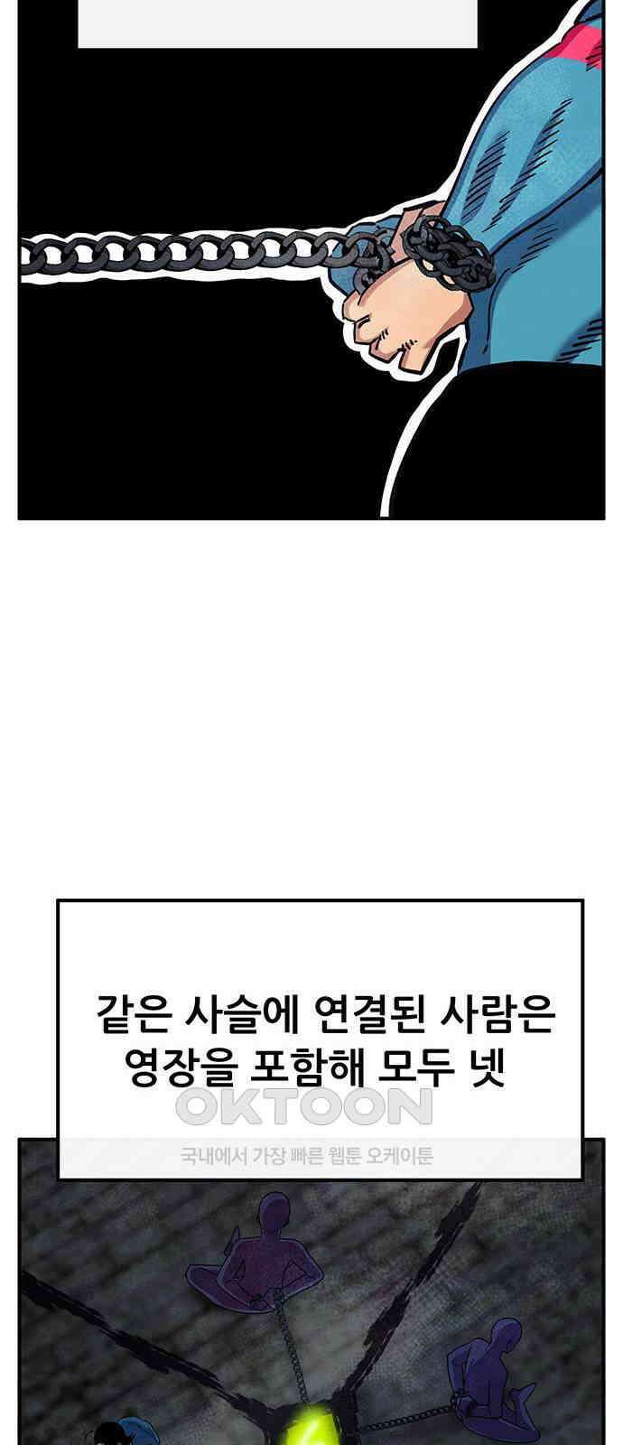 만물의 영장 FINAL 26화 트롤리 딜레마 67