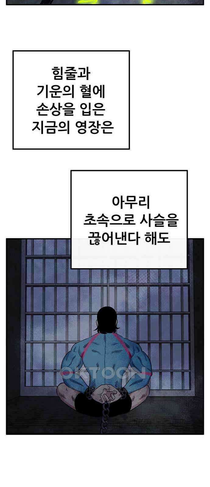 만물의 영장 FINAL 26화 트롤리 딜레마 69
