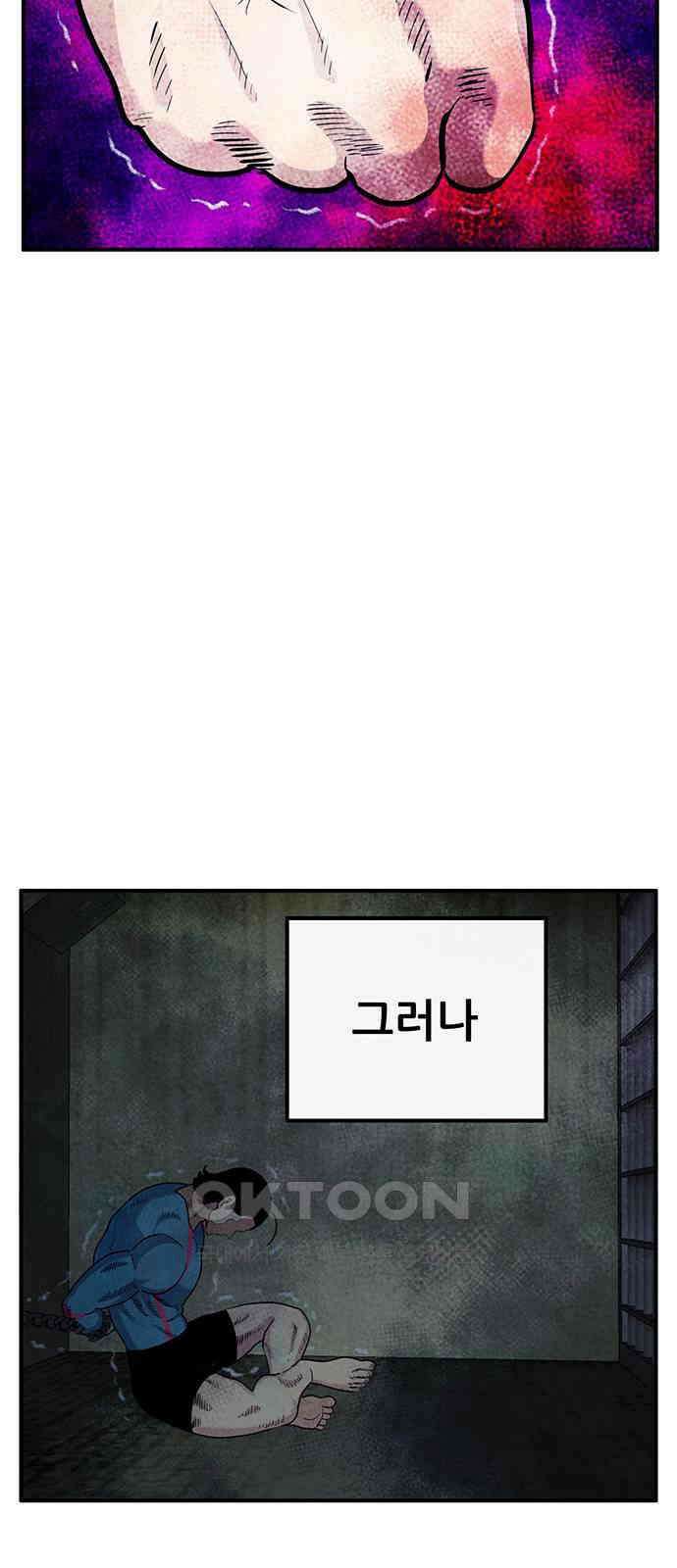 만물의 영장 FINAL 26화 트롤리 딜레마 75