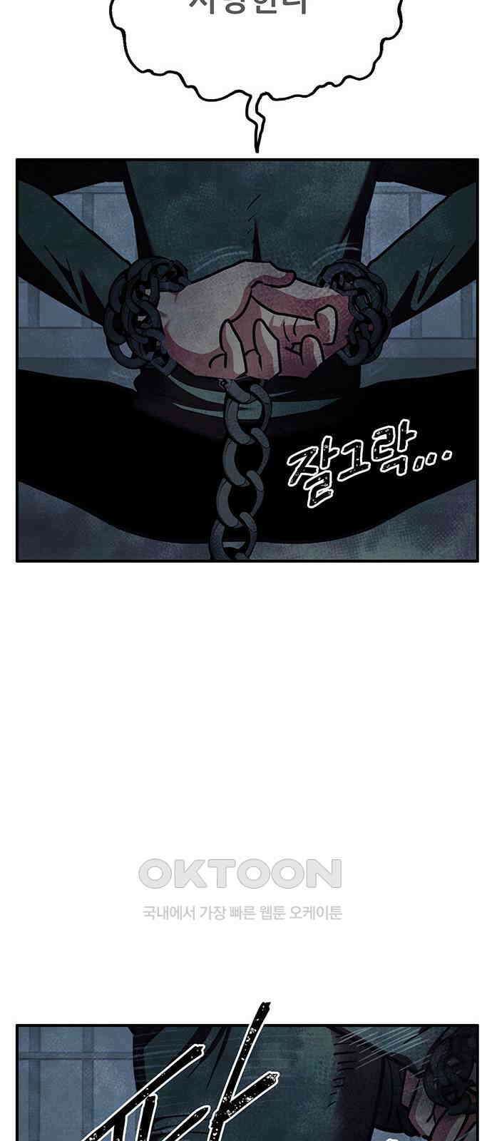 만물의 영장 FINAL 26화 트롤리 딜레마 84
