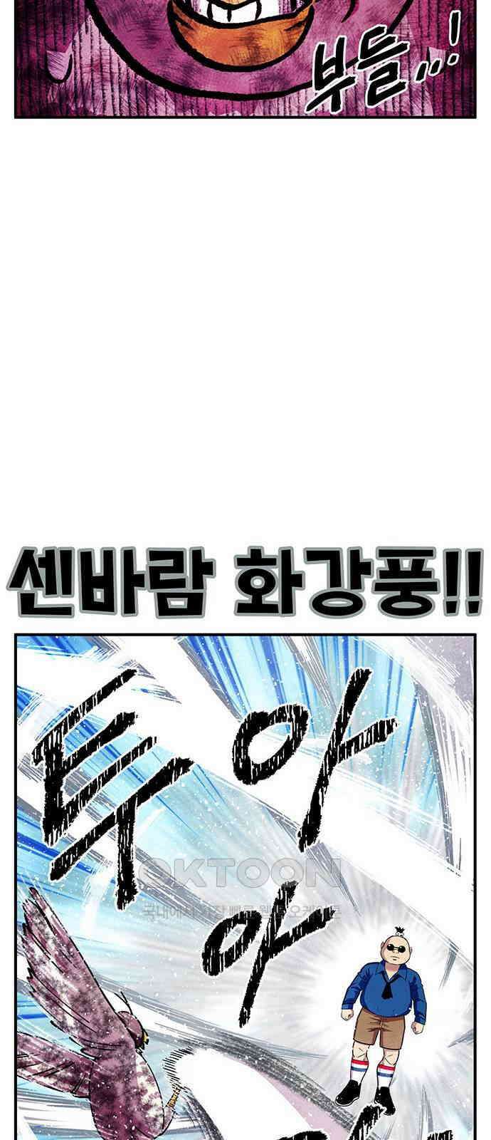 만물의 영장 FINAL 32화 용오름 8