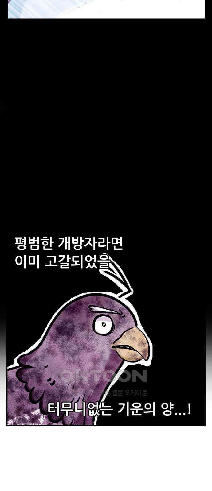 만물의 영장 FINAL 32화 용오름 16