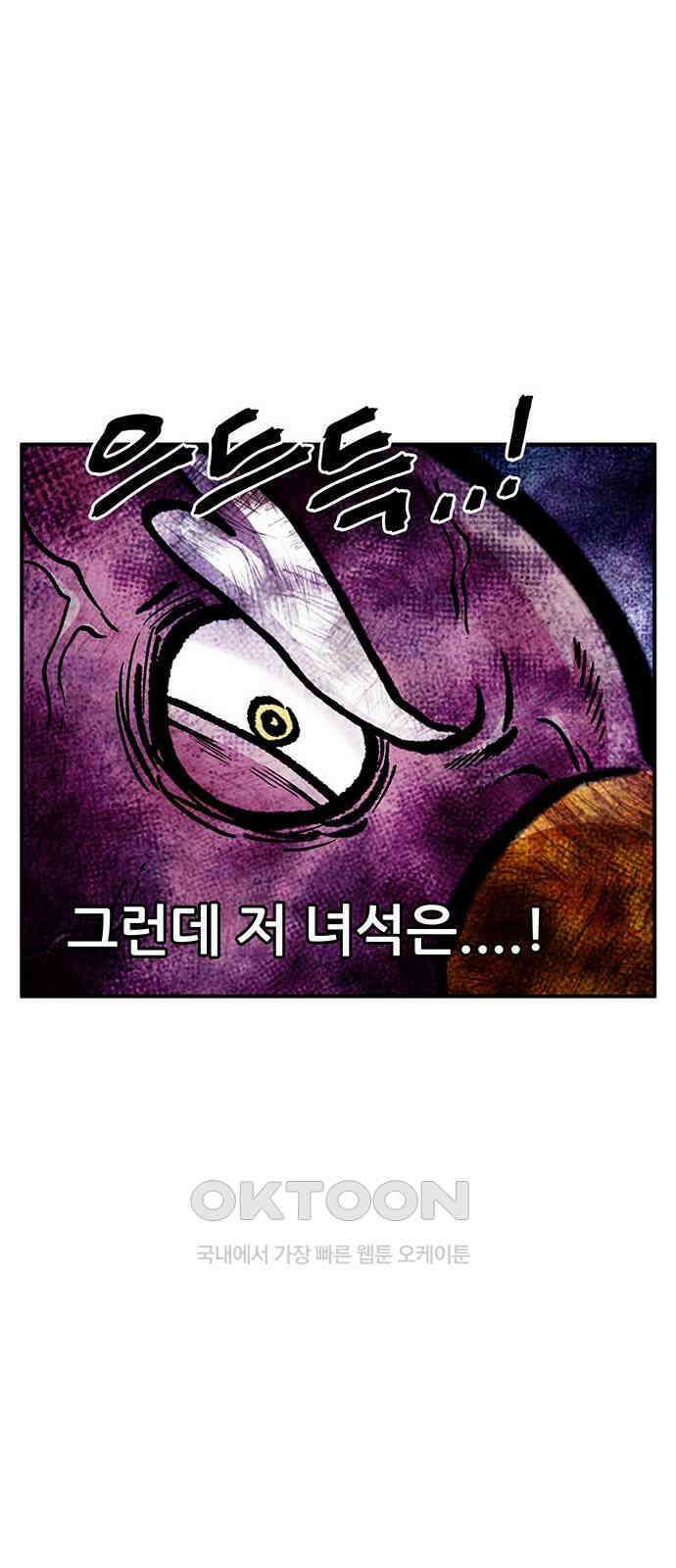 만물의 영장 FINAL 32화 용오름 17