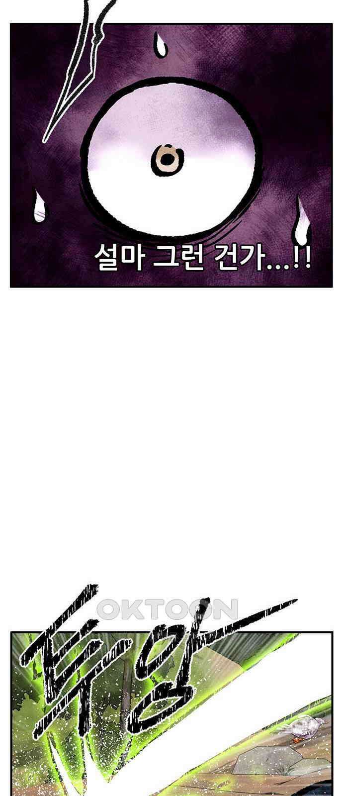 만물의 영장 FINAL 32화 용오름 19