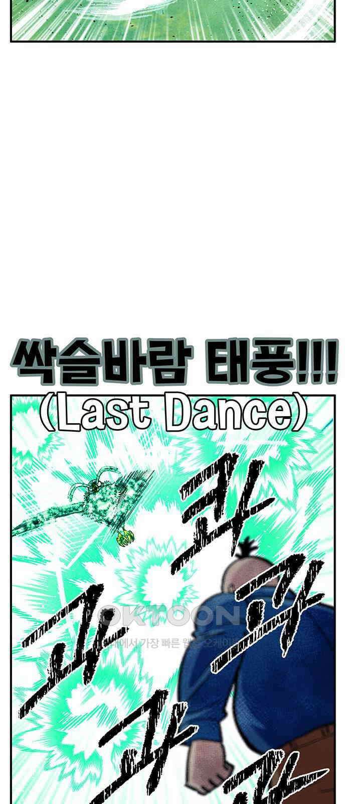 만물의 영장 FINAL 32화 용오름 22