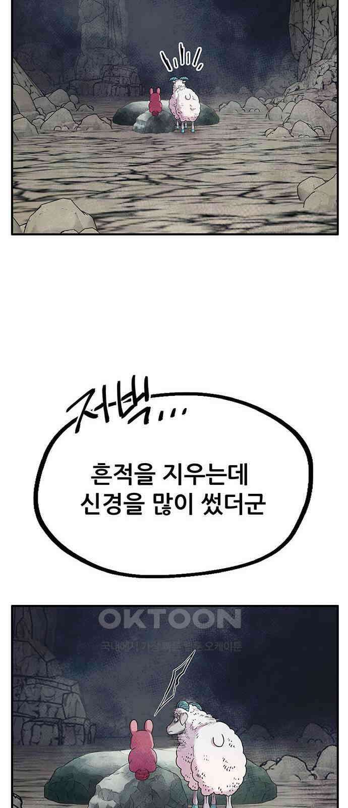 만물의 영장 FINAL 32화 용오름 39