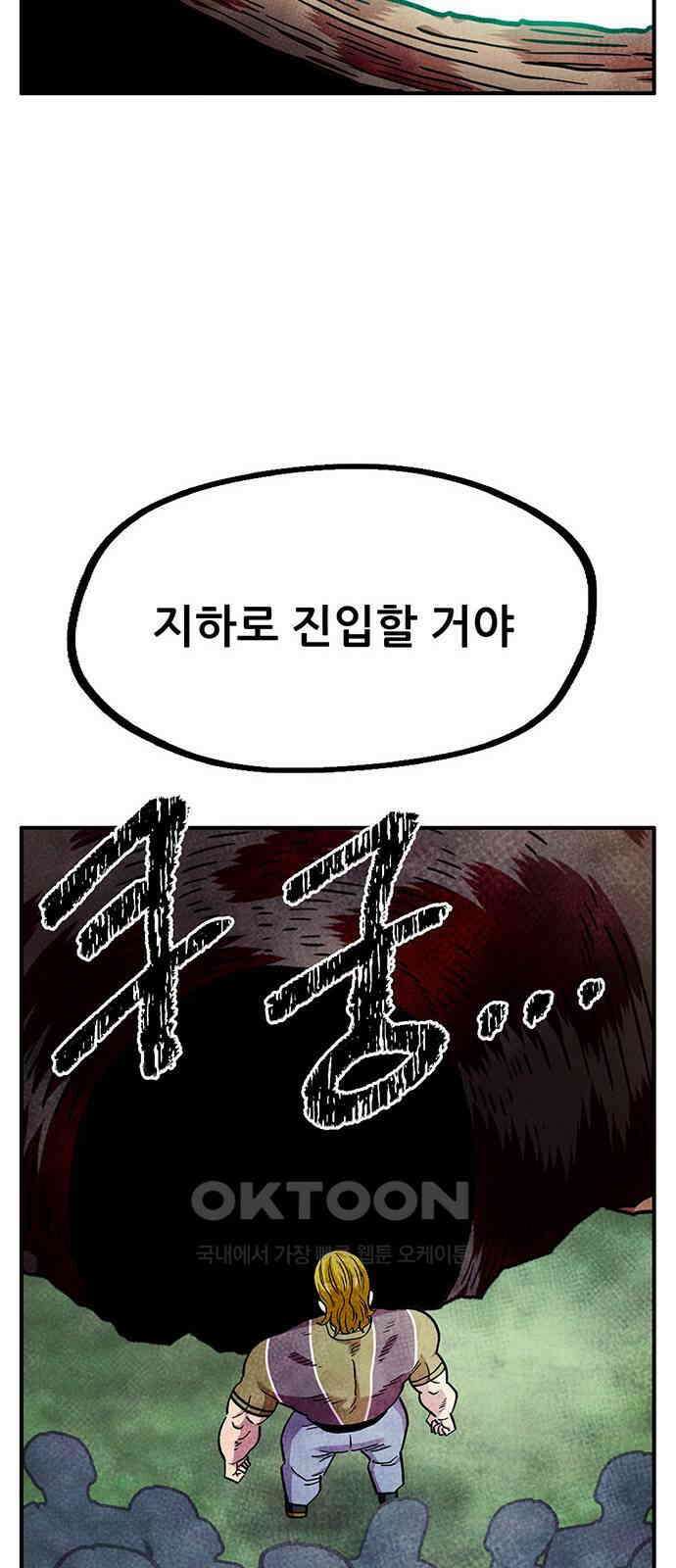 만물의 영장 FINAL 32화 용오름 44