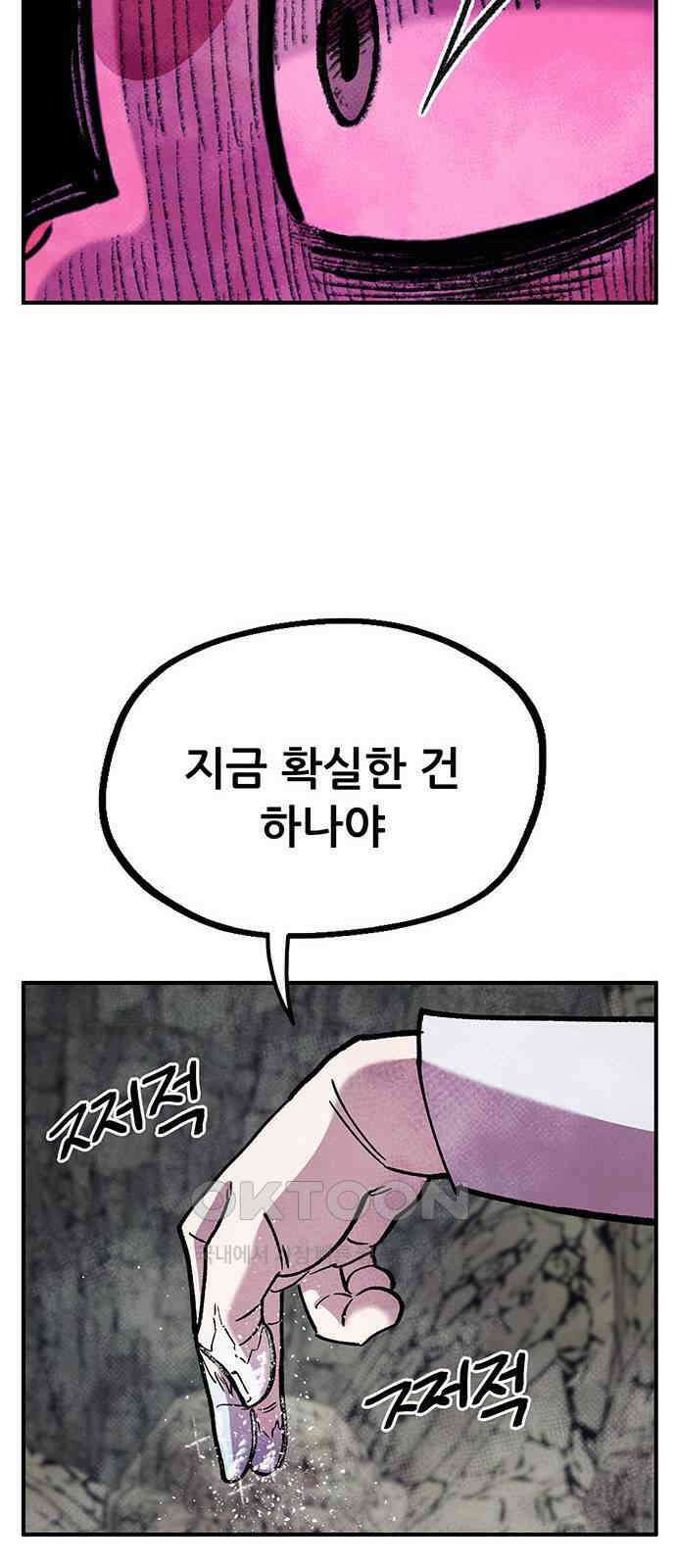 만물의 영장 FINAL 32화 용오름 48