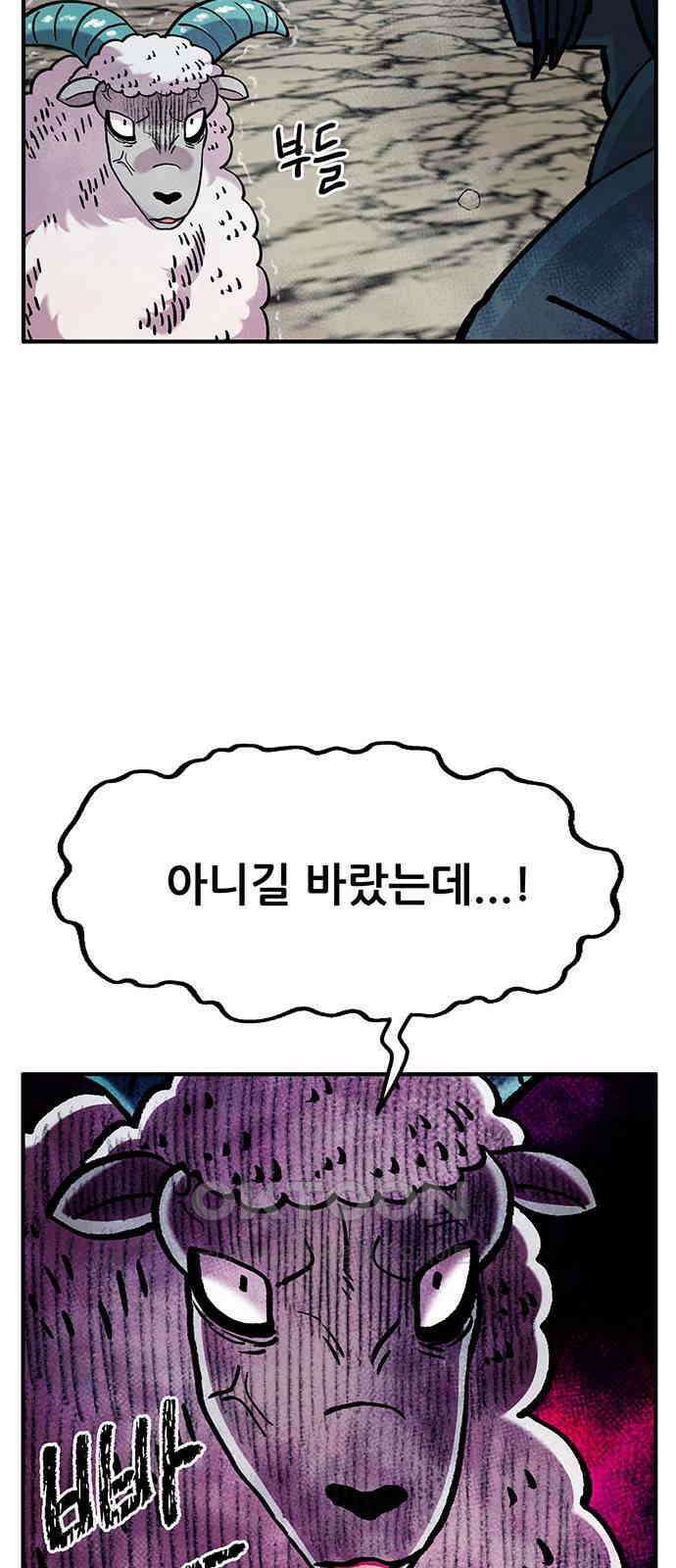 만물의 영장 FINAL 32화 용오름 52