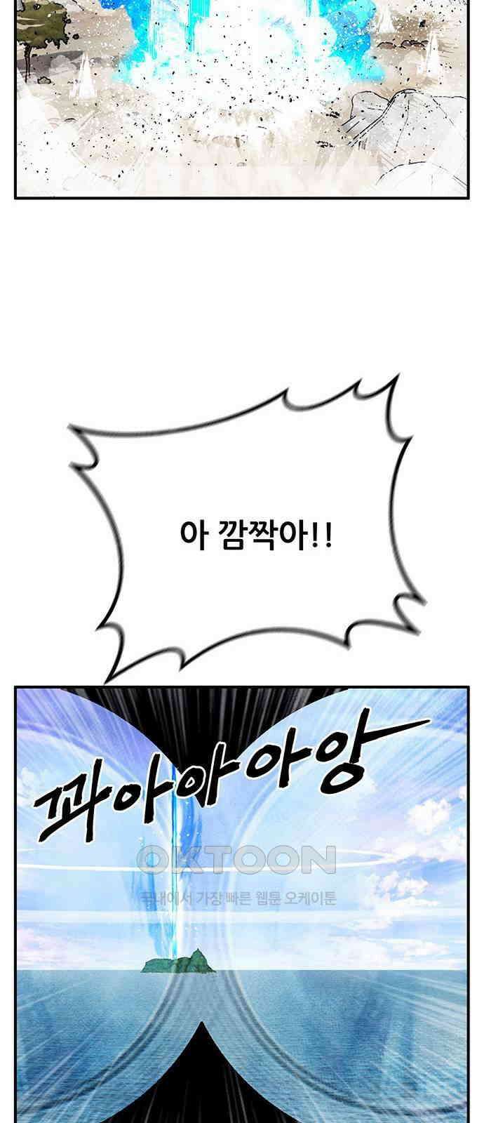 만물의 영장 FINAL 32화 용오름 62