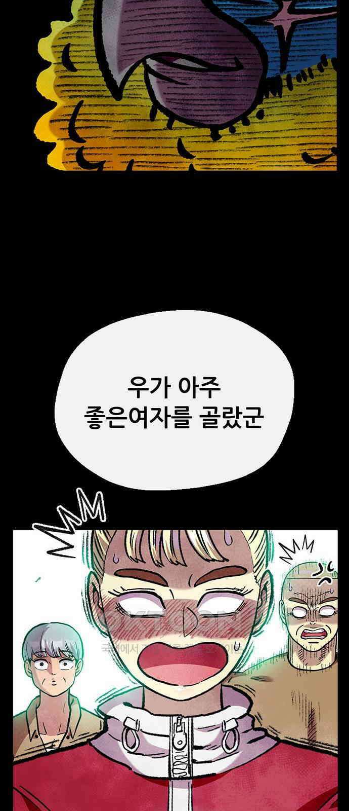 만물의 영장 FINAL 32화 용오름 76