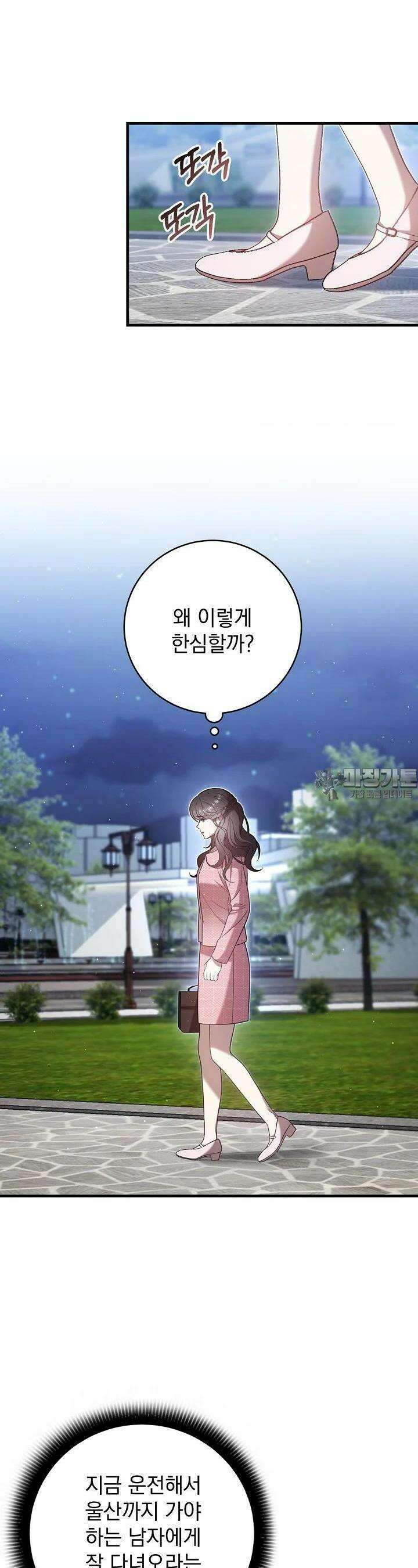 순수하지 않은 감각 15화 6