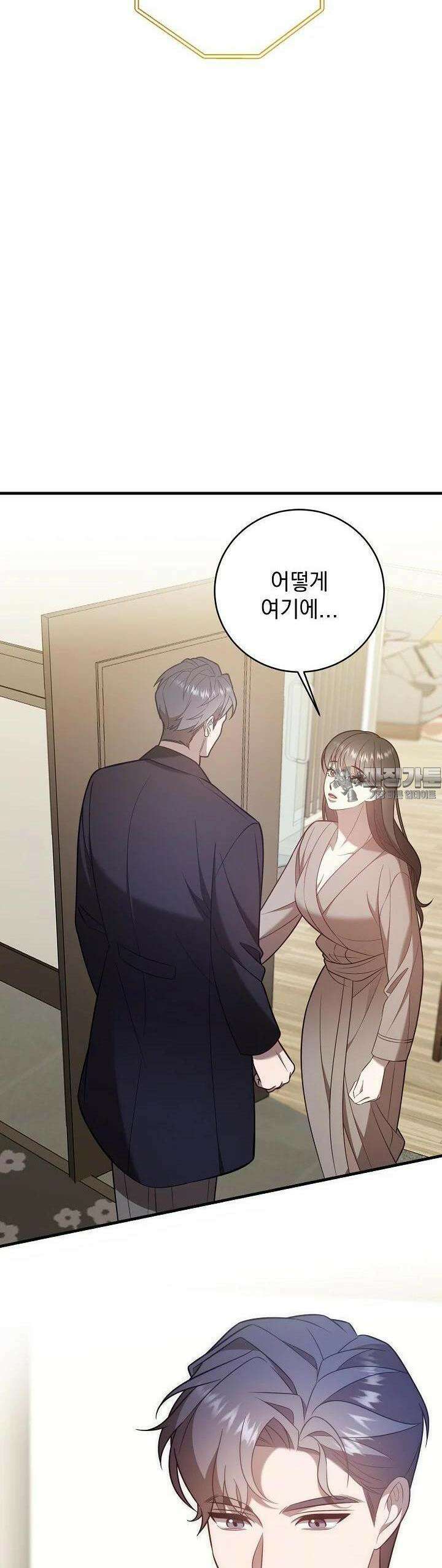 순수하지 않은 감각 15화 39