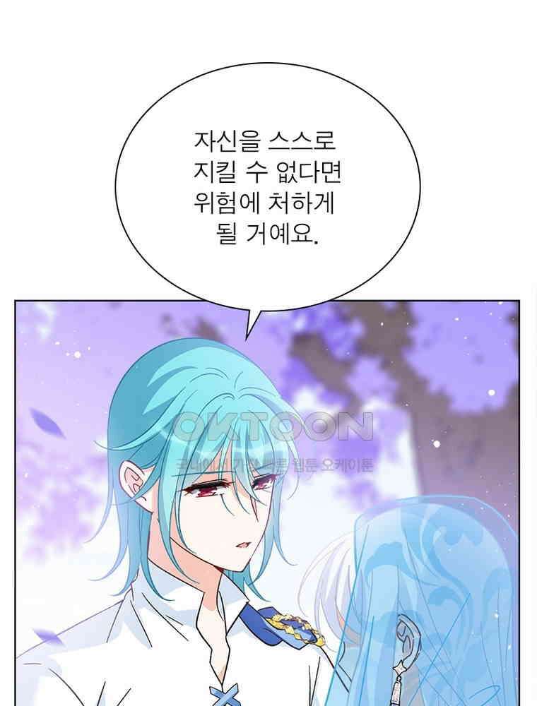 베일스 가의 비밀 105화 14