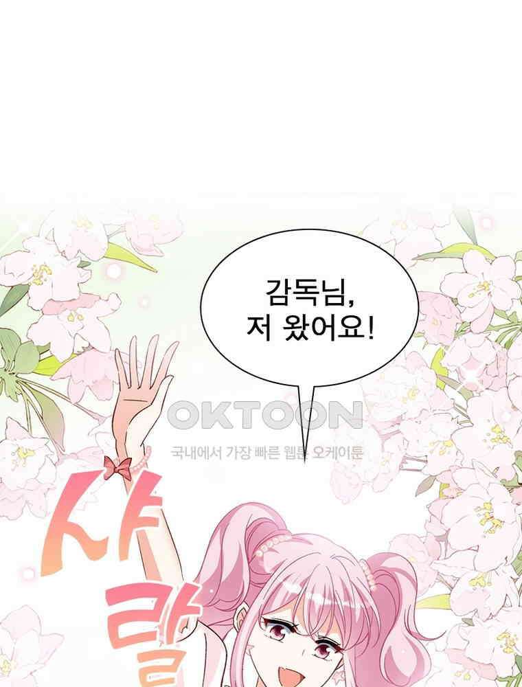 베일스 가의 비밀 112화 4