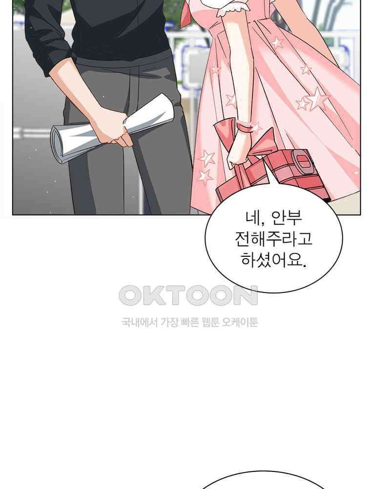 베일스 가의 비밀 112화 9
