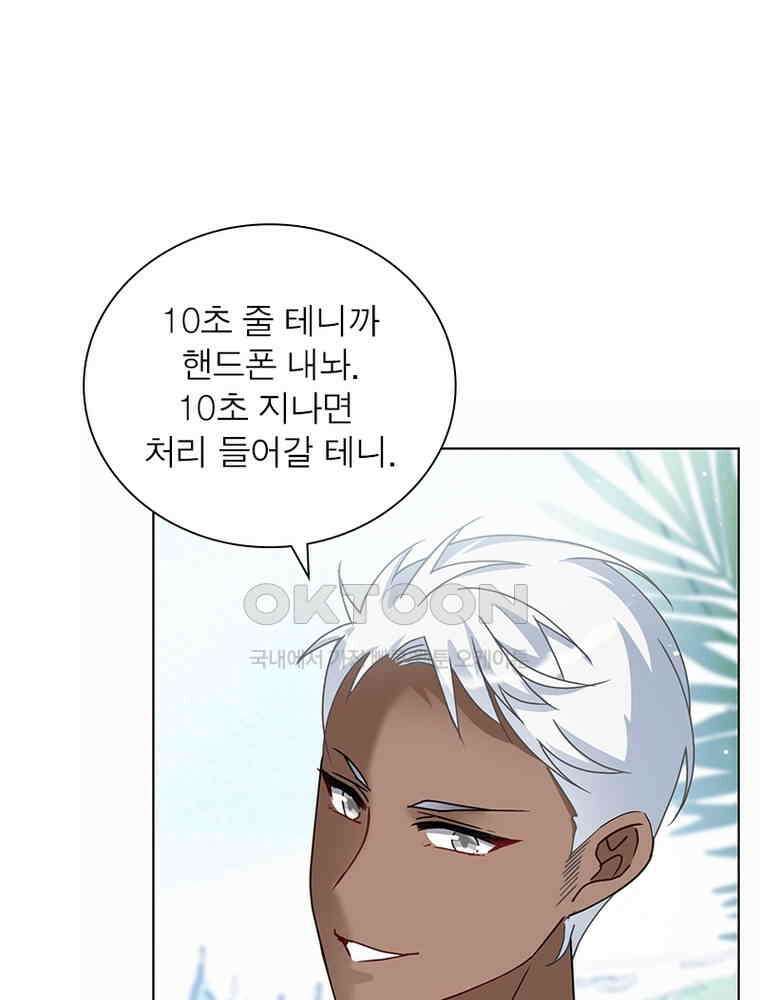 베일스 가의 비밀 122화 6
