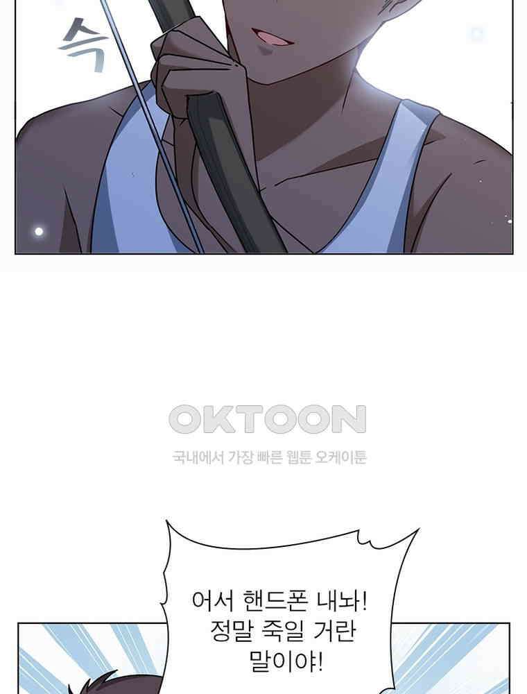 베일스 가의 비밀 122화 10