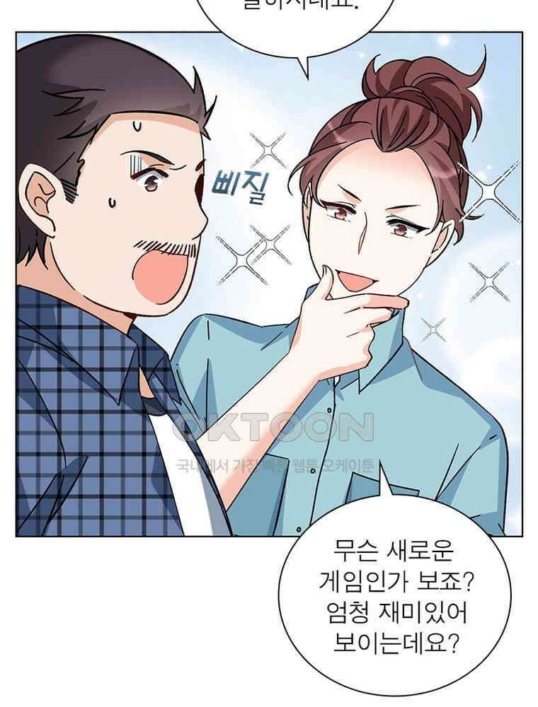 베일스 가의 비밀 122화 12
