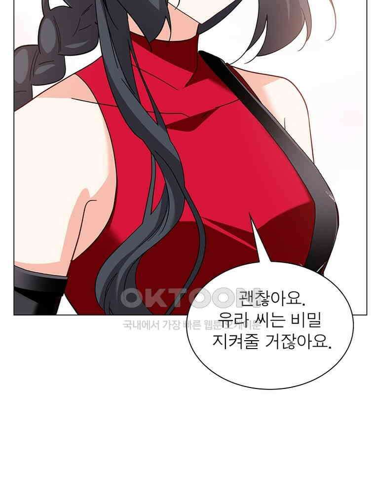 베일스 가의 비밀 132화 7