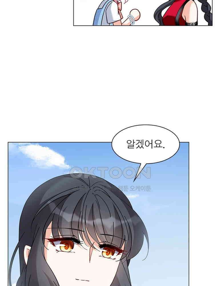 베일스 가의 비밀 132화 10