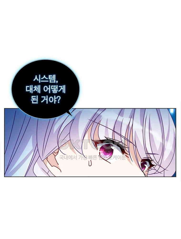 베일스 가의 비밀 138화 5