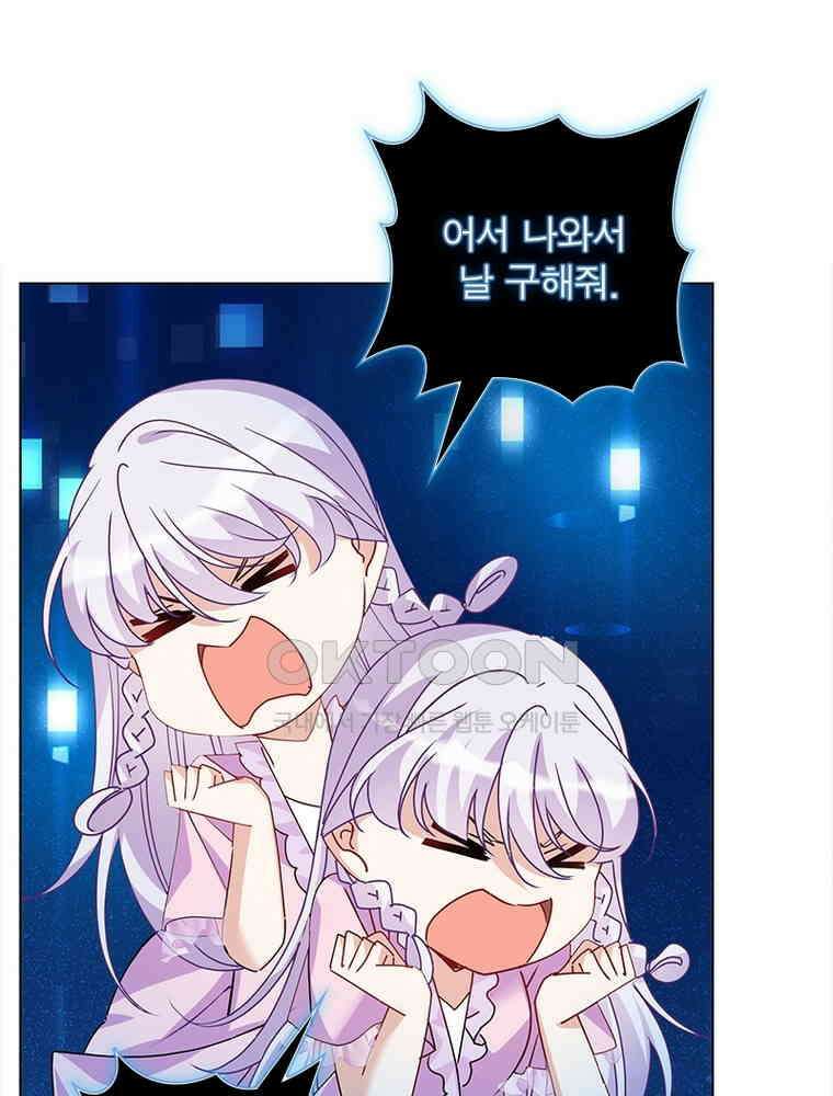 베일스 가의 비밀 138화 6