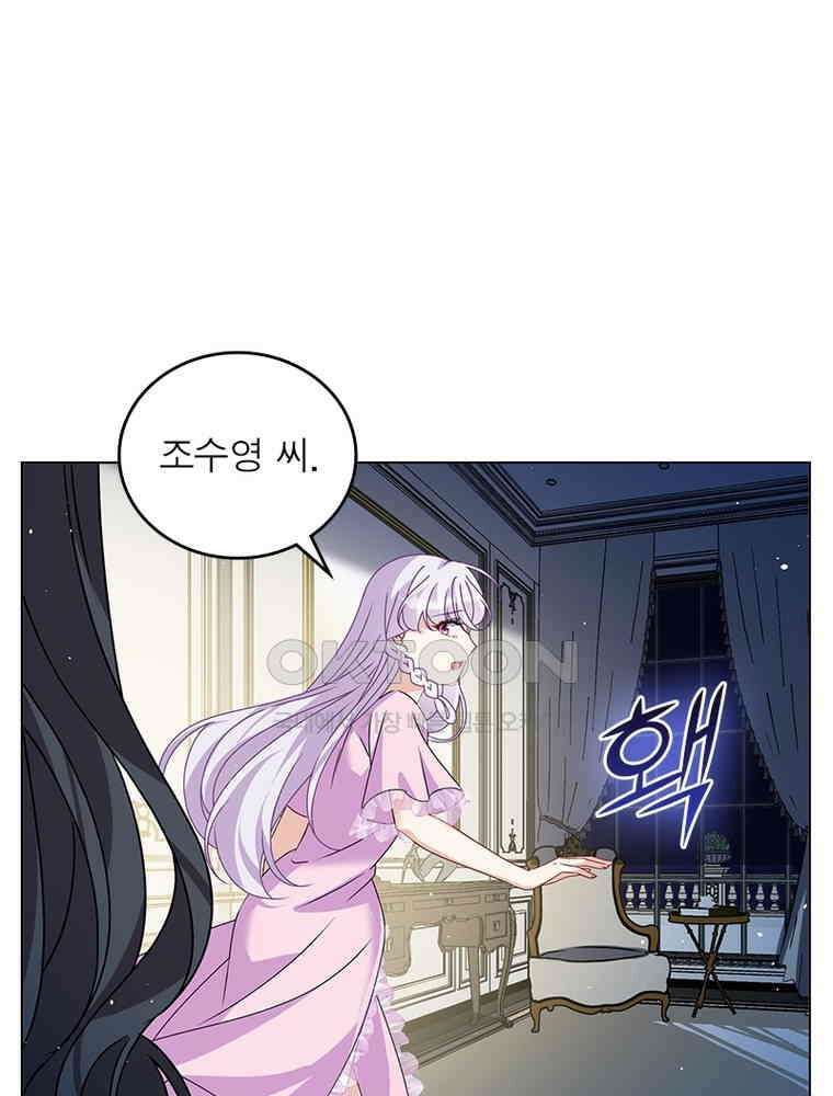 베일스 가의 비밀 138화 9
