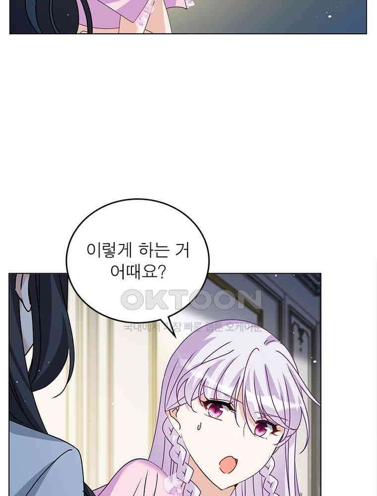 베일스 가의 비밀 138화 10