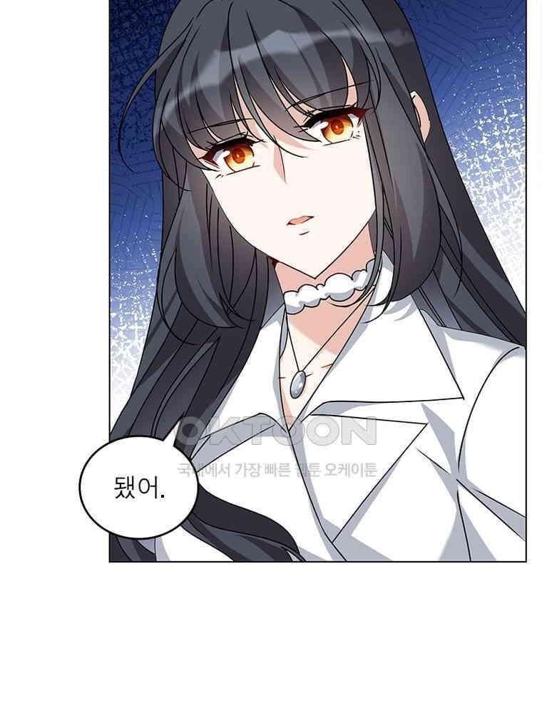 베일스 가의 비밀 138화 12