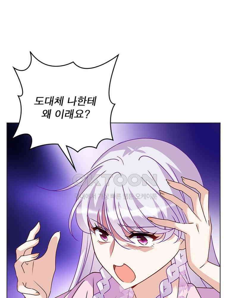 베일스 가의 비밀 138화 13